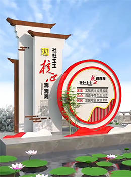 農村村口村牌圓形圖片效果圖