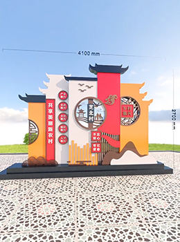 鄉村振興村標村牌效果圖