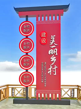 新農村村牌圖片大全紅色效果圖