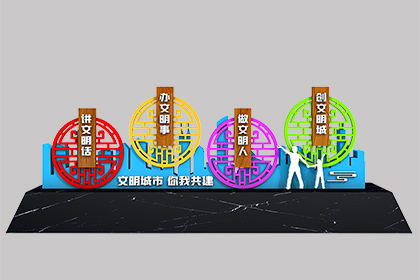 精神文明建設景觀(guān)小品效果圖