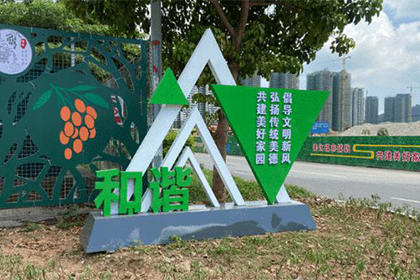 倡導文明新風(fēng)公益廣告效果圖