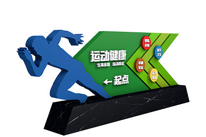 運動(dòng)主題公園景觀(guān)小品