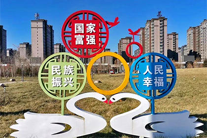 核心價(jià)值觀(guān)學(xué)校景觀(guān)小品圖片