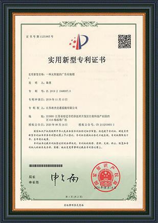 實(shí)用新型專(zhuān)利證書(shū)