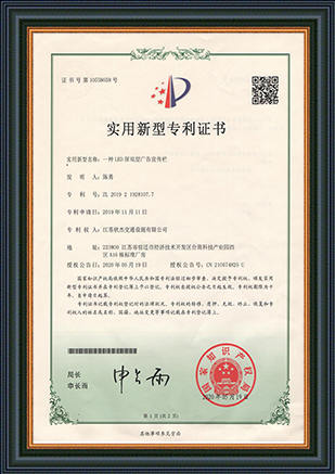 實(shí)用新型專(zhuān)利證書(shū)