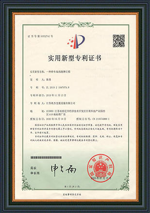 實(shí)用新型專(zhuān)利證書(shū)