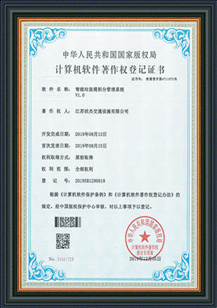 計算機軟著(zhù)證書(shū)