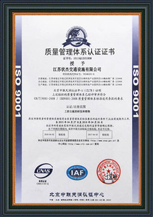 ISO9001證書(shū)