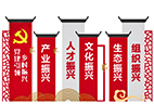 鄉村振興標牌
