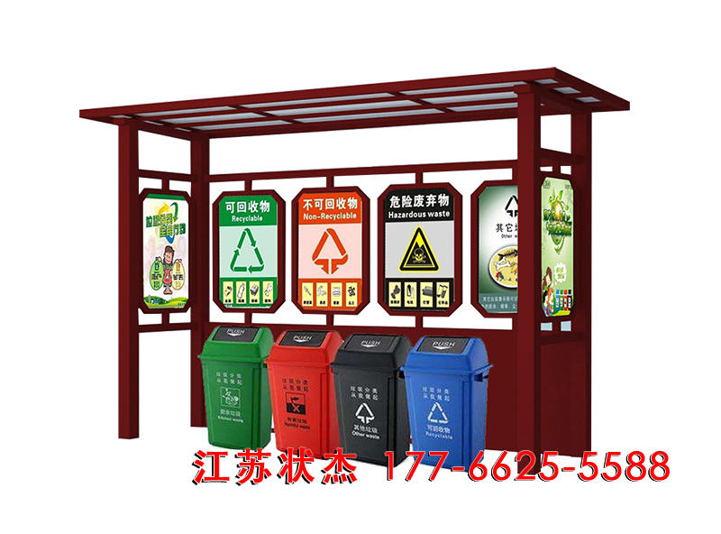 社區垃圾分類(lèi)亭