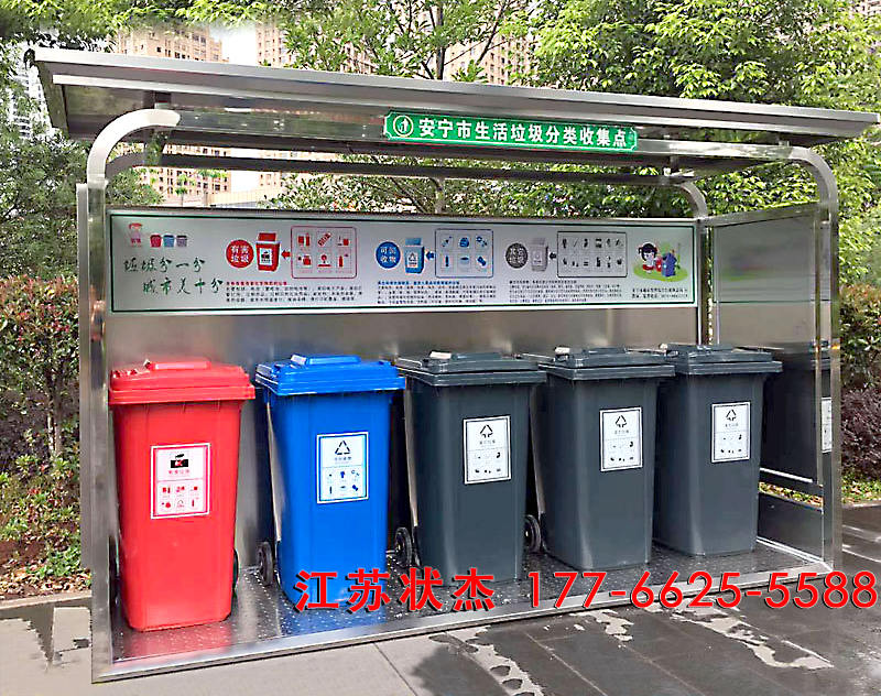 昆明安寧市不銹鋼垃圾分類(lèi)亭