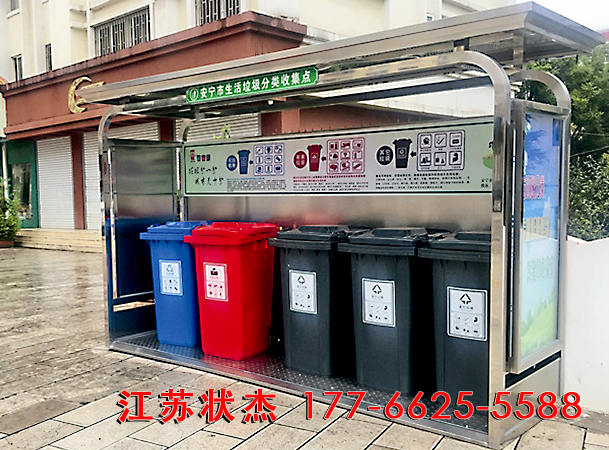 昆明安寧市不銹鋼垃圾分類(lèi)亭