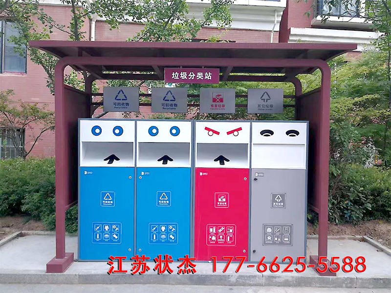 江蘇南京垃圾分類(lèi)亭