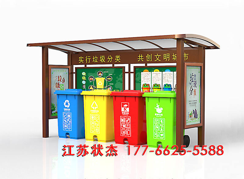 蘭州垃圾分類(lèi)亭效果圖