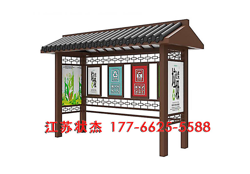 蘇州昆山仿古垃圾分類(lèi)亭頂棚