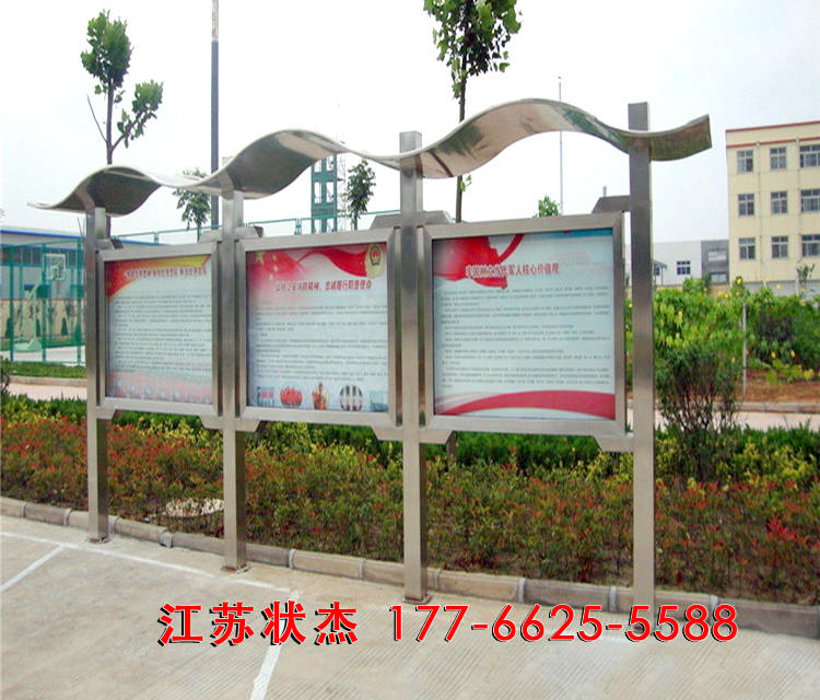 小區不銹鋼宣傳欄案例