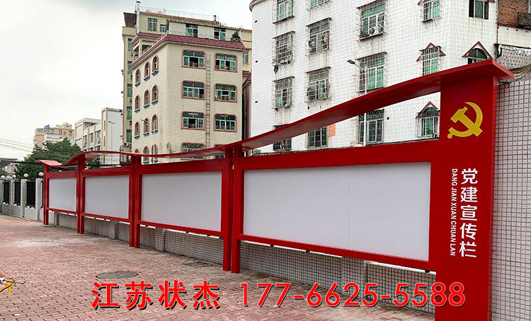 加長(cháng)款黨務(wù)宣傳欄案例