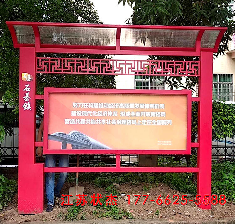 廣州番禺鄉鎮宣傳欄案例