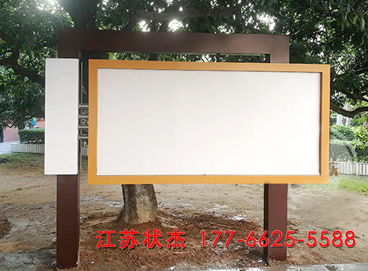 社區公益宣傳欄安裝完成