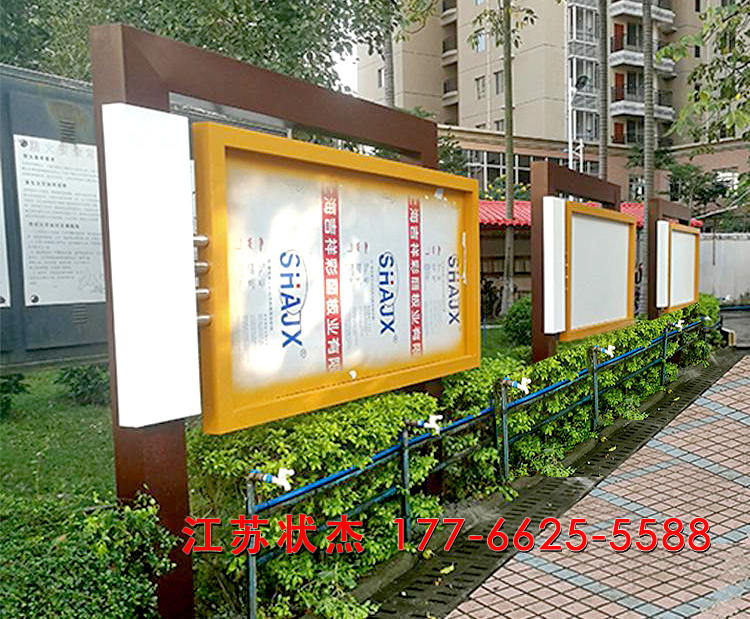 社區公益宣傳欄安裝完成