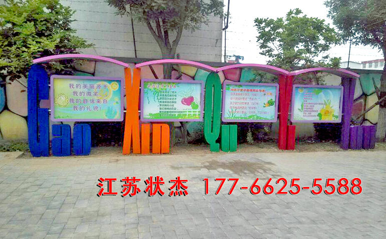 高新區第一幼兒園宣傳欄安裝完成