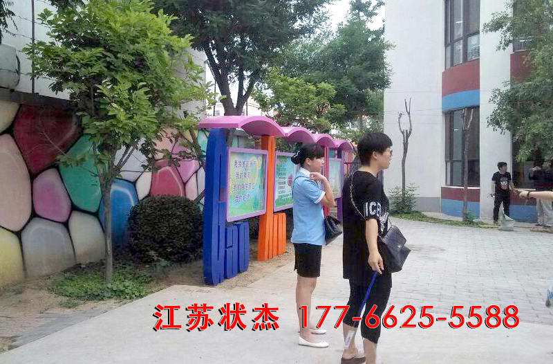 高新區第一幼兒園宣傳欄安裝完成