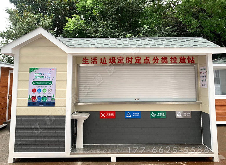 福州垃圾分類(lèi)清潔屋案例