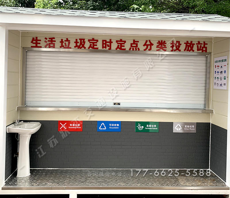 福州垃圾分類(lèi)清潔屋案例
