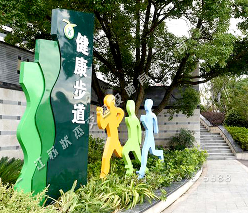 福建省南平市浦城縣仙樓山公園健康步道導向牌案例