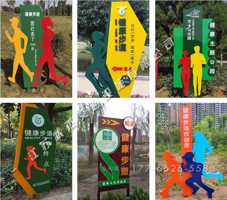 福建省南平市浦城縣仙樓山公園健康步道導向牌案例