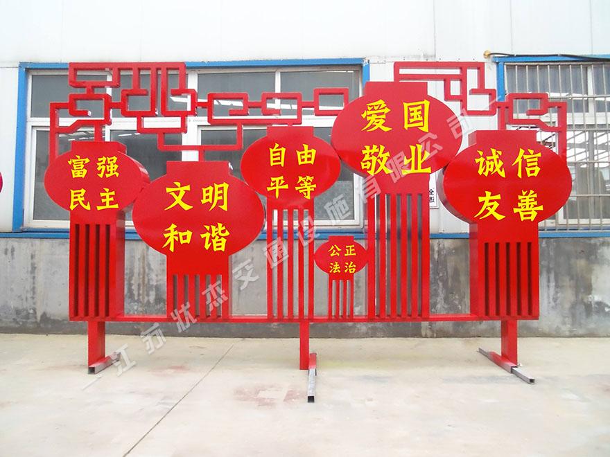 社會(huì )主義價(jià)值觀(guān)標識標牌，標識標牌制作，社會(huì )主義價(jià)值觀(guān)標牌，價(jià)值觀(guān)標牌_江蘇狀杰交通設施有限公司